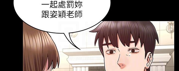 《复仇惩罚》第53话 第19页