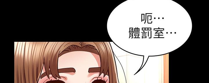 《复仇惩罚》第53话 第22页