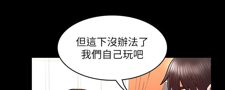 《复仇惩罚》第53话 第25页