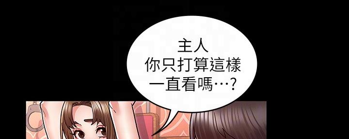 《复仇惩罚》第53话 第32页
