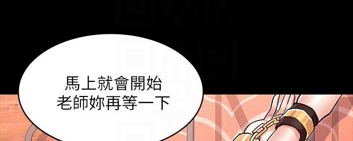 《复仇惩罚》第53话 第34页