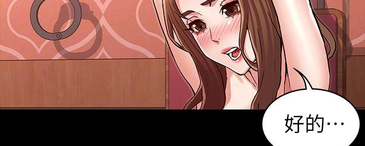 《复仇惩罚》第53话 第36页