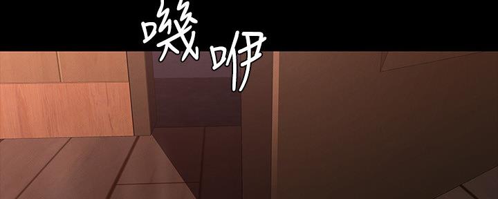《复仇惩罚》第53话 第41页