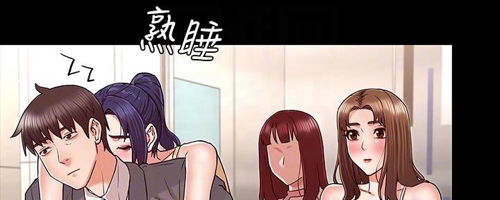 《复仇惩罚》第53话 第4页