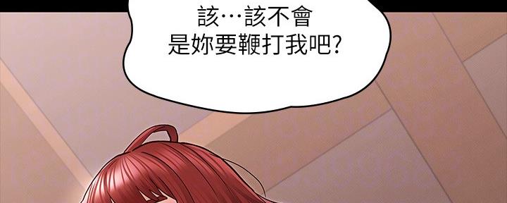《复仇惩罚》第53话 第52页