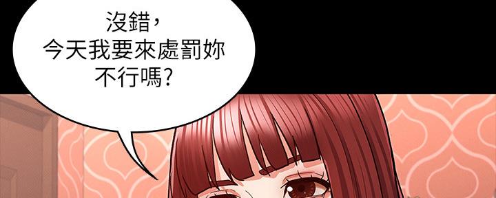 《复仇惩罚》第53话 第55页