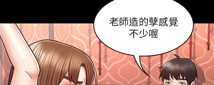 《复仇惩罚》第53话 第58页