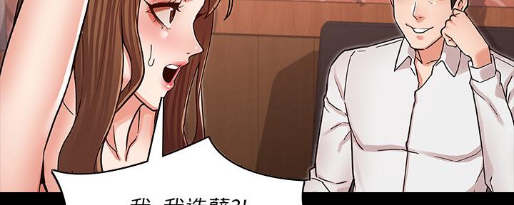 《复仇惩罚》第53话 第59页