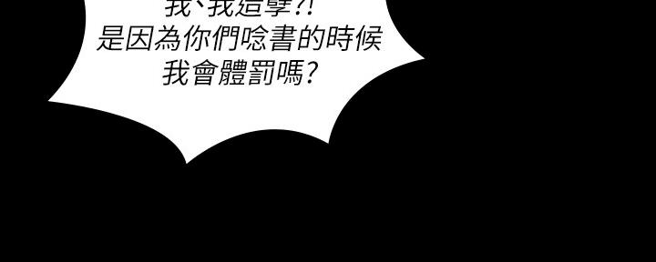 《复仇惩罚》第53话 第60页
