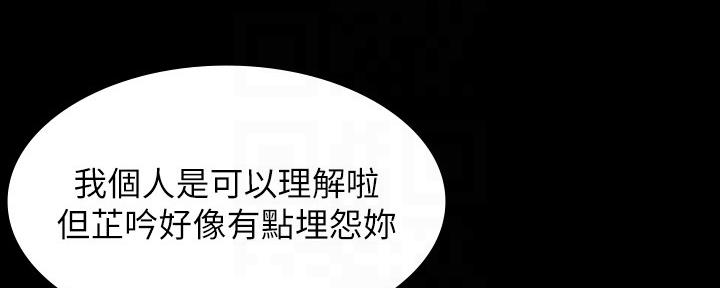 《复仇惩罚》第53话 第64页