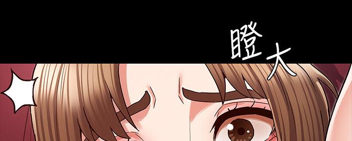 《复仇惩罚》第53话 第70页