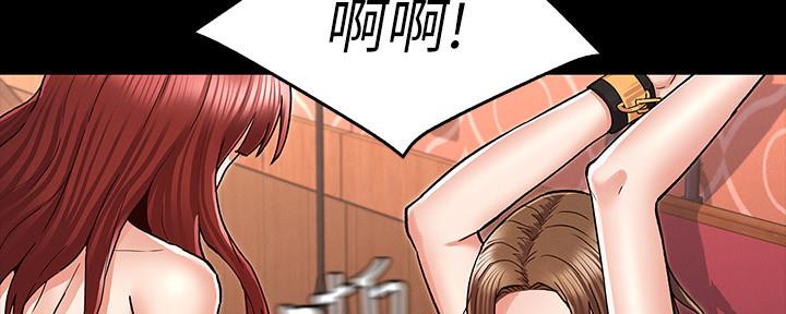 《复仇惩罚》第53话 第73页