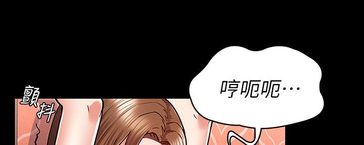 《复仇惩罚》第53话 第75页