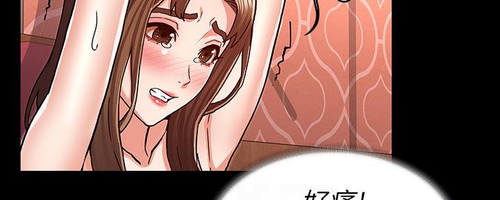《复仇惩罚》第53话 第76页