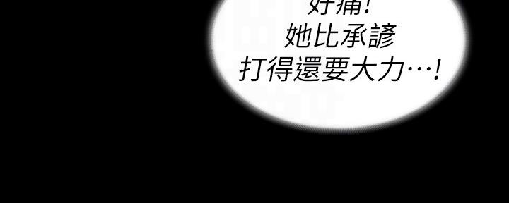 《复仇惩罚》第53话 第77页
