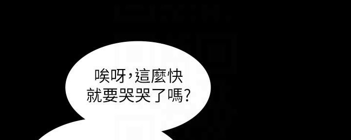 《复仇惩罚》第53话 第78页