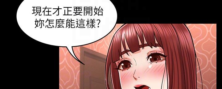 《复仇惩罚》第53话 第79页