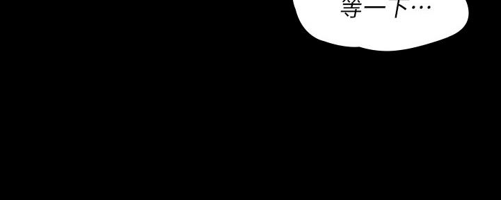 《复仇惩罚》第53话 第83页
