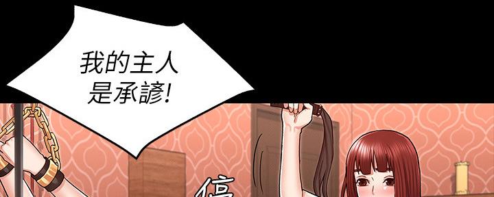 《复仇惩罚》第53话 第84页