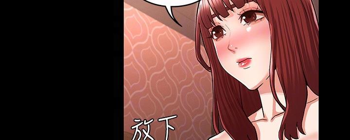 《复仇惩罚》第53话 第87页