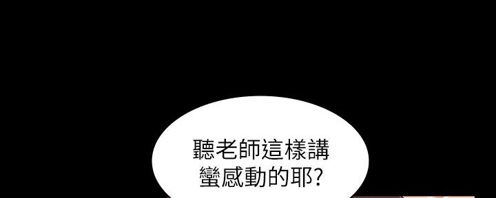 《复仇惩罚》第53话 第92页