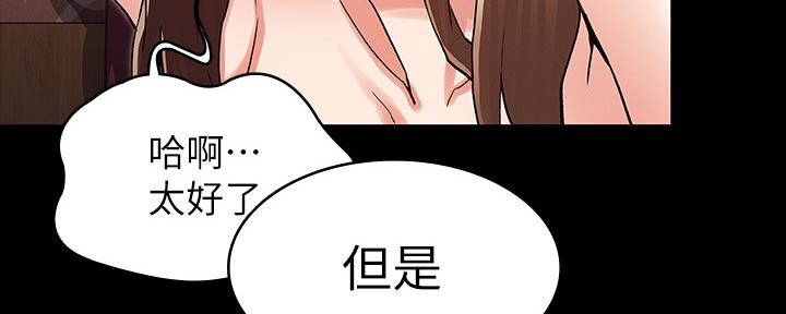 《复仇惩罚》第53话 第97页