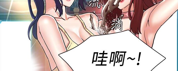 《复仇惩罚》第52话 第110页