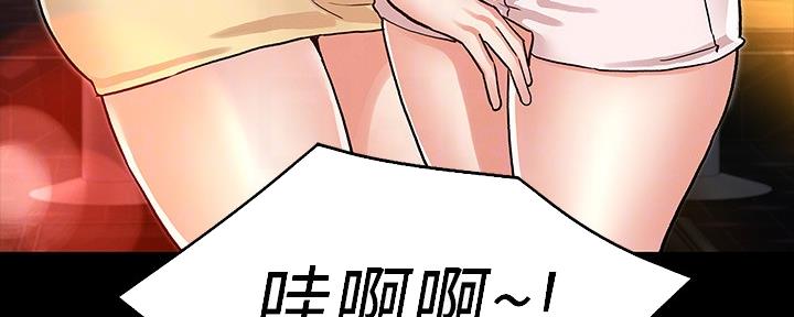 《复仇惩罚》第52话 第112页