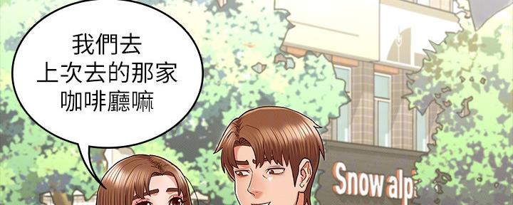 《复仇惩罚》第52话 第11页