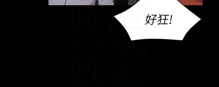《复仇惩罚》第52话 第120页