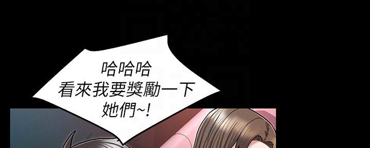 《复仇惩罚》第52话 第121页