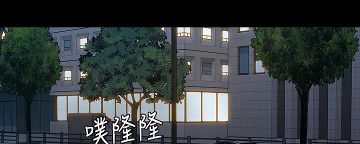 《复仇惩罚》第52话 第127页