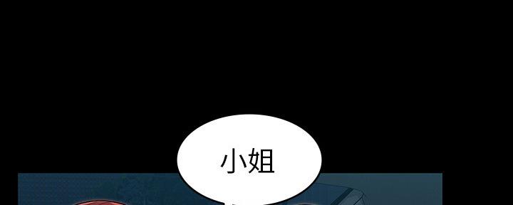 《复仇惩罚》第52话 第135页