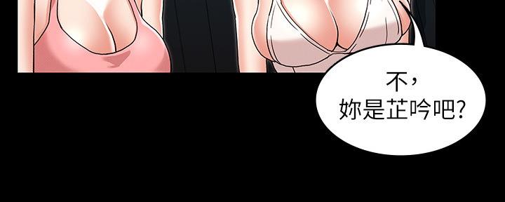 《复仇惩罚》第52话 第137页