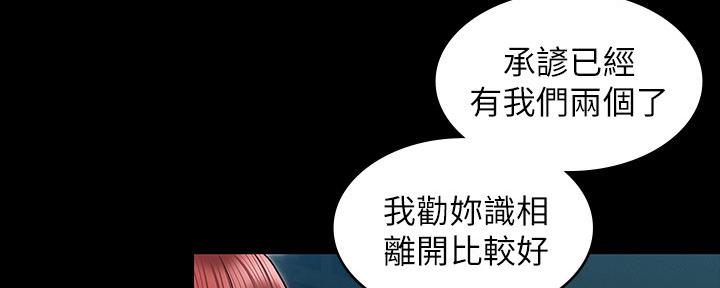 《复仇惩罚》第52话 第141页