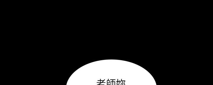 《复仇惩罚》第52话 第144页