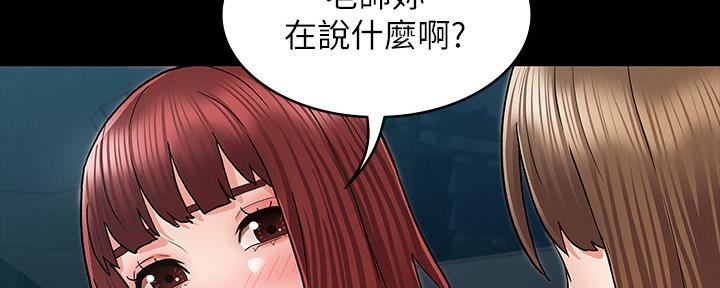 《复仇惩罚》第52话 第145页