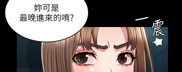 《复仇惩罚》第52话 第148页