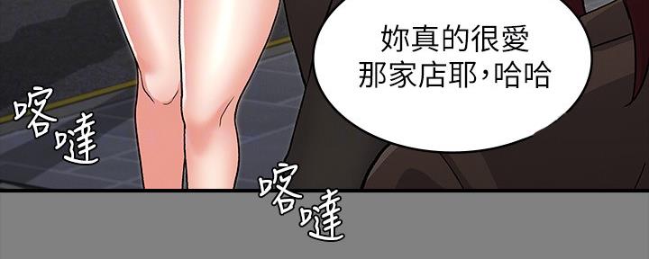 《复仇惩罚》第52话 第14页