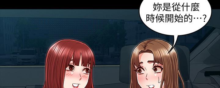 《复仇惩罚》第52话 第151页