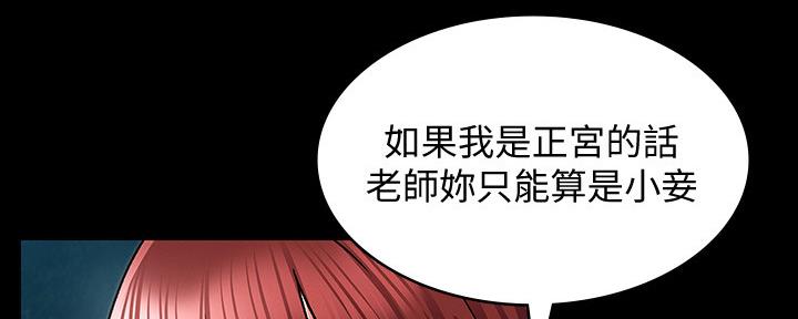 《复仇惩罚》第52话 第154页