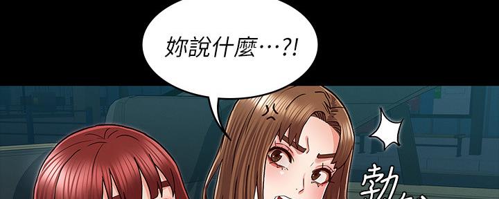 《复仇惩罚》第52话 第158页