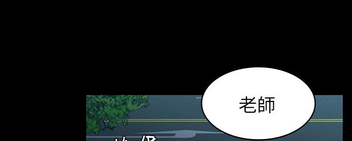 《复仇惩罚》第52话 第161页