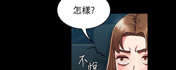 《复仇惩罚》第52话 第164页