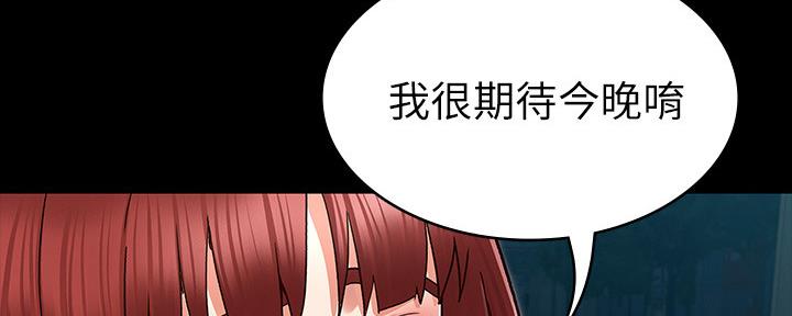 《复仇惩罚》第52话 第167页