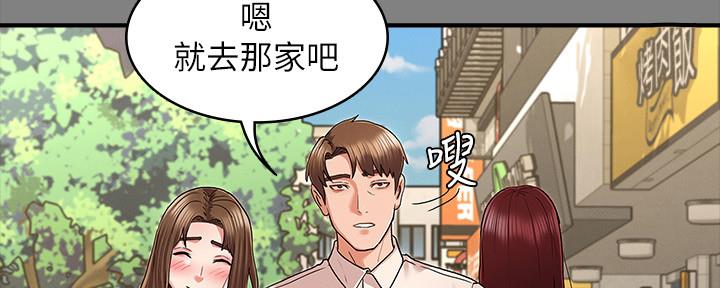 《复仇惩罚》第52话 第16页
