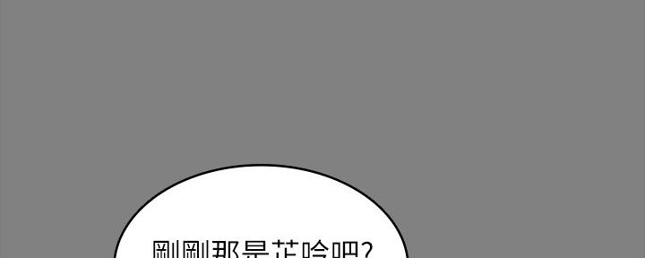 《复仇惩罚》第52话 第22页