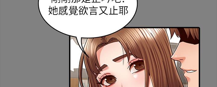 《复仇惩罚》第52话 第23页