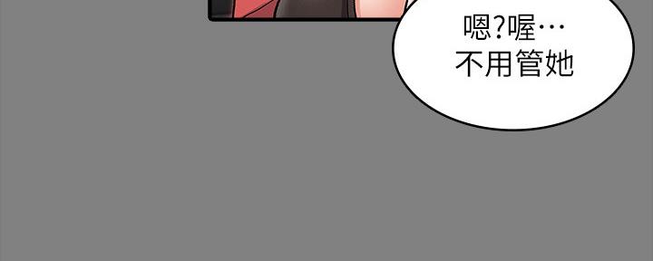 《复仇惩罚》第52话 第25页