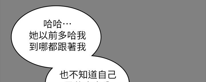 《复仇惩罚》第52话 第26页